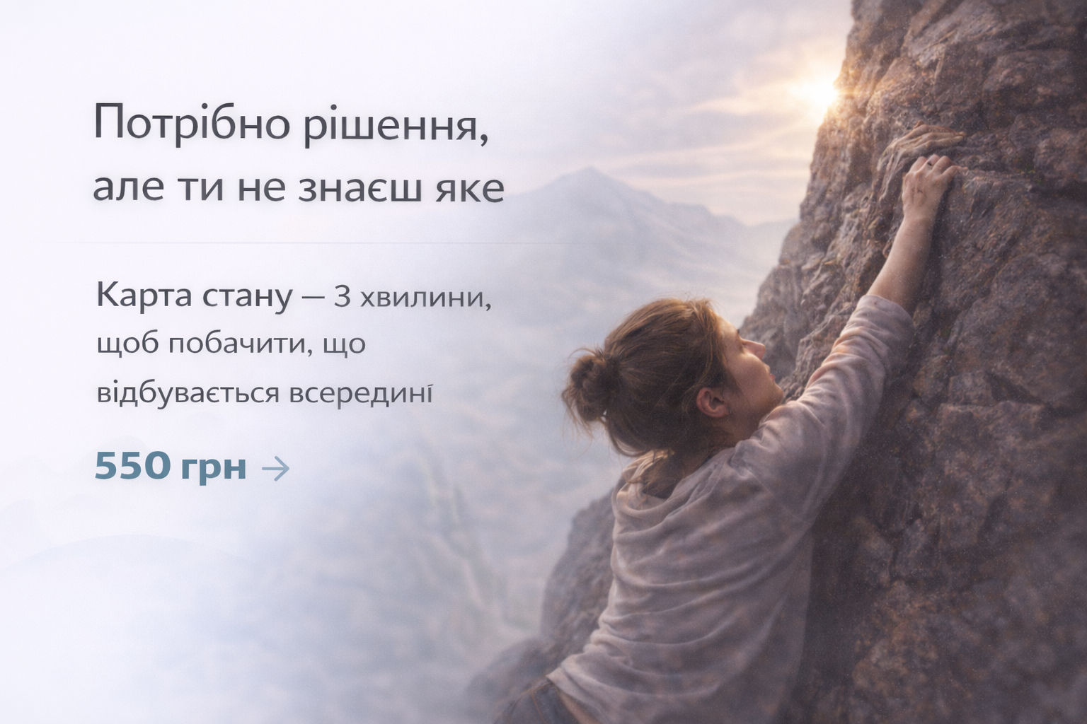 ChatGPT Image 31 бер. 2026 р., 13_33_58